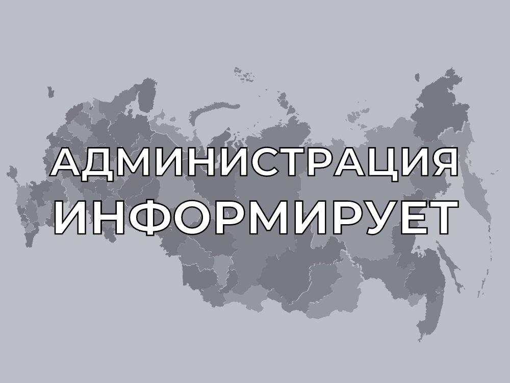 Внесены изменения в Кодекс Российской Федерации об административных правонарушениях
